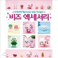 Beads Accessories 8965790344 Book Cover