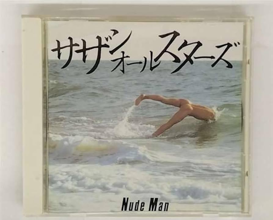 サザンオールスターズ Nude Man サイン入り Amazon.co.jp: NUDE MAN - サザンオールスターズ: ミュージック