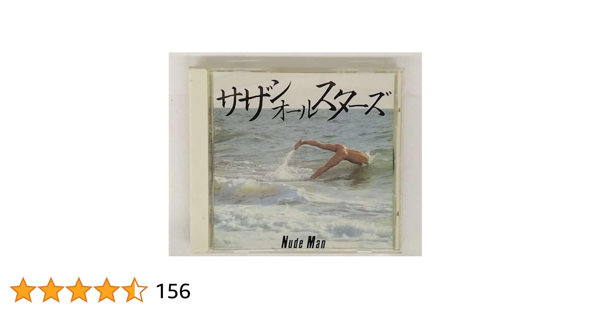 サザンオールスターズ Nude Man 人気者で行こう レコード 3枚セット Amazon.co.jp: NUDE MAN - サザンオールスターズ: ミュージック
