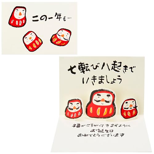 �T�����I �o�[�X�f�[�J�[�h ����� �O���[�e�B���O�J�[�h �C�O�A���� BD173-3 SANRIO 980722