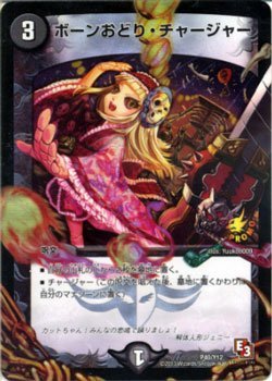 Amazon.co.jp: デュエルマスターズ カード ボーンおどり