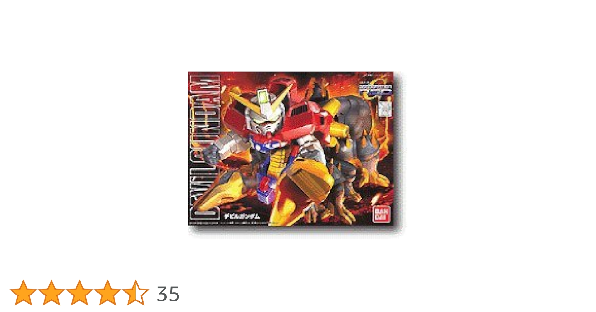 Amazon | BB戦士 デビルガンダム (245) | プラモデル 通販