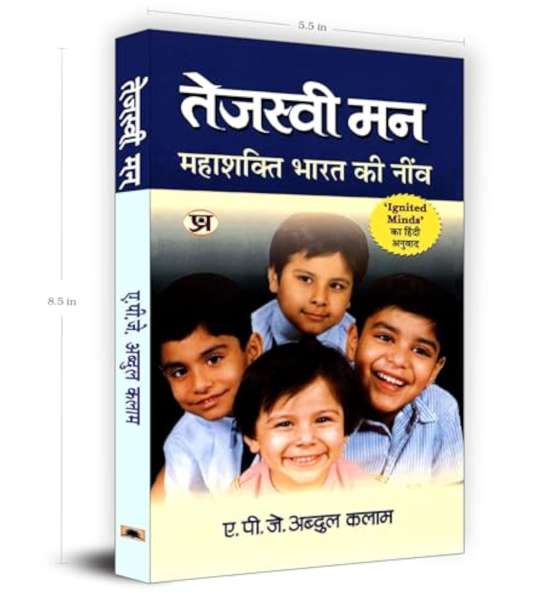 Tejaswi, An Inspirational Read for Indian Youth