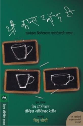 Three Cups of Tea Paperback – 1 January 2011