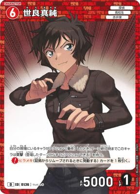 Amazon.co.jp: D04005 世良真純 D [ID:0136] : 本