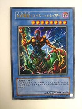 遊戯王　仮面魔獣マスクドヘルレイザー　レリーフ　psa10 極美品 遊戯王オフィシャルカードゲーム デュエルモンスターズ 仮面魔獣