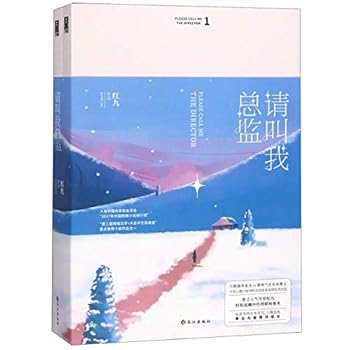 Paperback Please Call Me the Director (Chinese Edition) [Chinese] Book