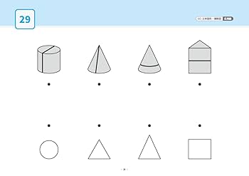 60 単元別ばっちりくんドリル 立体図形・展開図(応用編) | 理英