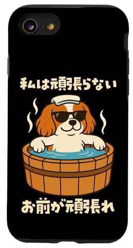 ʔtVc LoA   Y 킢  ʔ  l^ v[g ͊撣Ȃ X}zP[X iPhone SE (2020) / 7 / 8 p