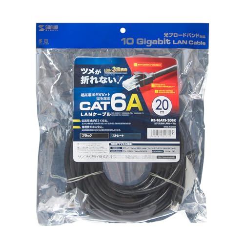 サンワサプライ カテゴリ6A LANケーブル(ブラック・20m) KB-T6ATS-20BK