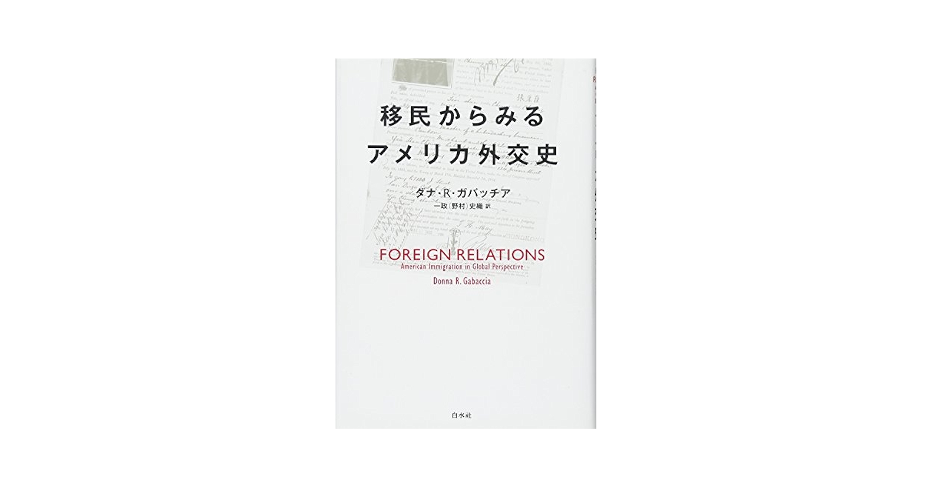 アメリカ政府の外交文書　ヨーロッパの安全とドイツ問題 1951 洋書 61p7T1vF2AL._UF350,350_QL50_.jpg
