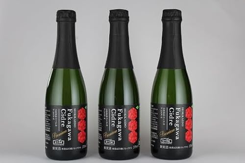 北海道深川市産りんご使用 果実酒 ふかがわシードルプレミアム[甘口] 375ml×3本セット