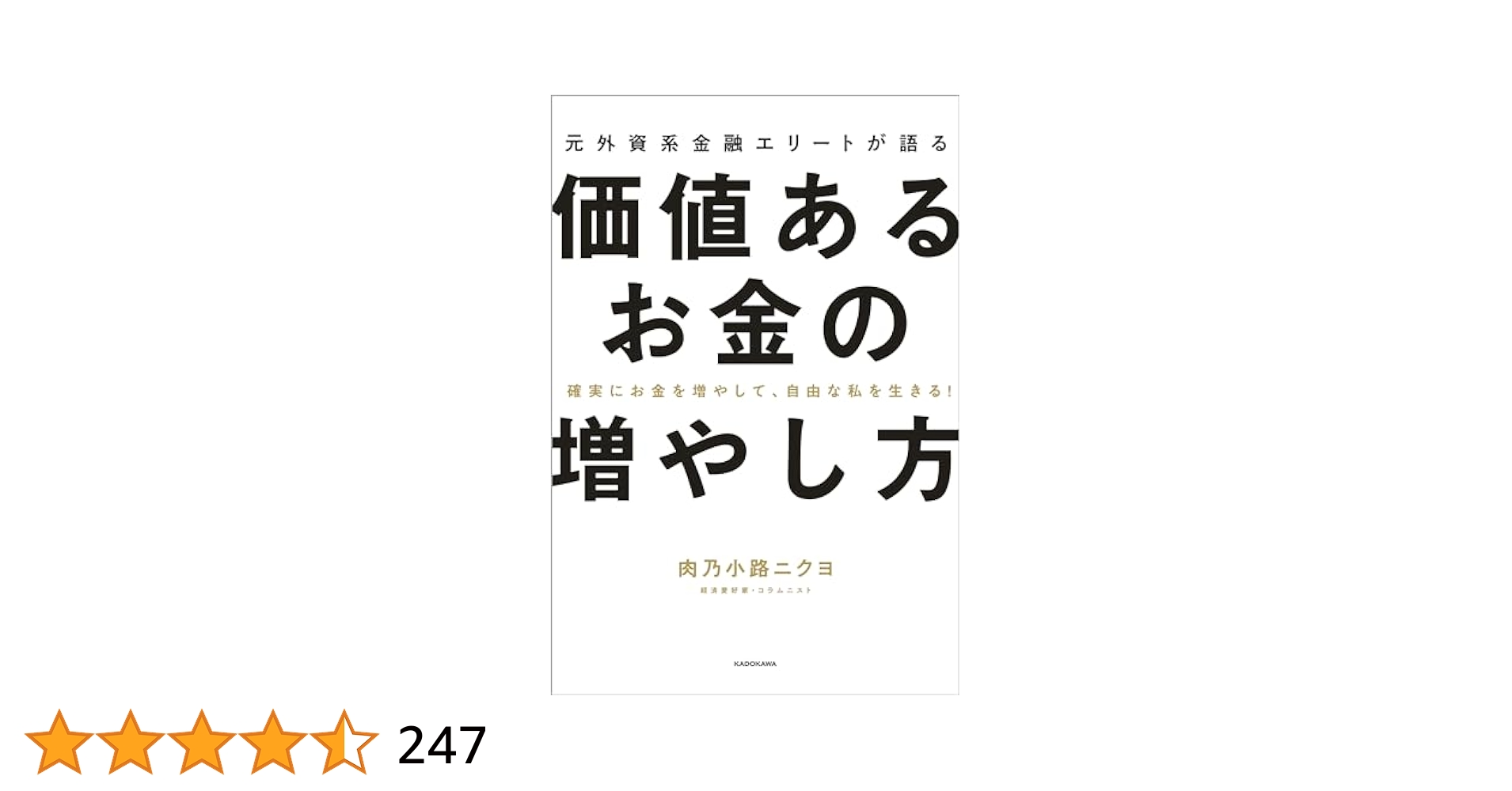 初版 帯付き！】金持ちの床屋さん ゆっくり、確実にお金が貯まる