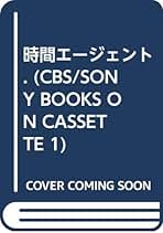 Amazon.co.jp: 文庫 - ソニー・マガジンズ: 本