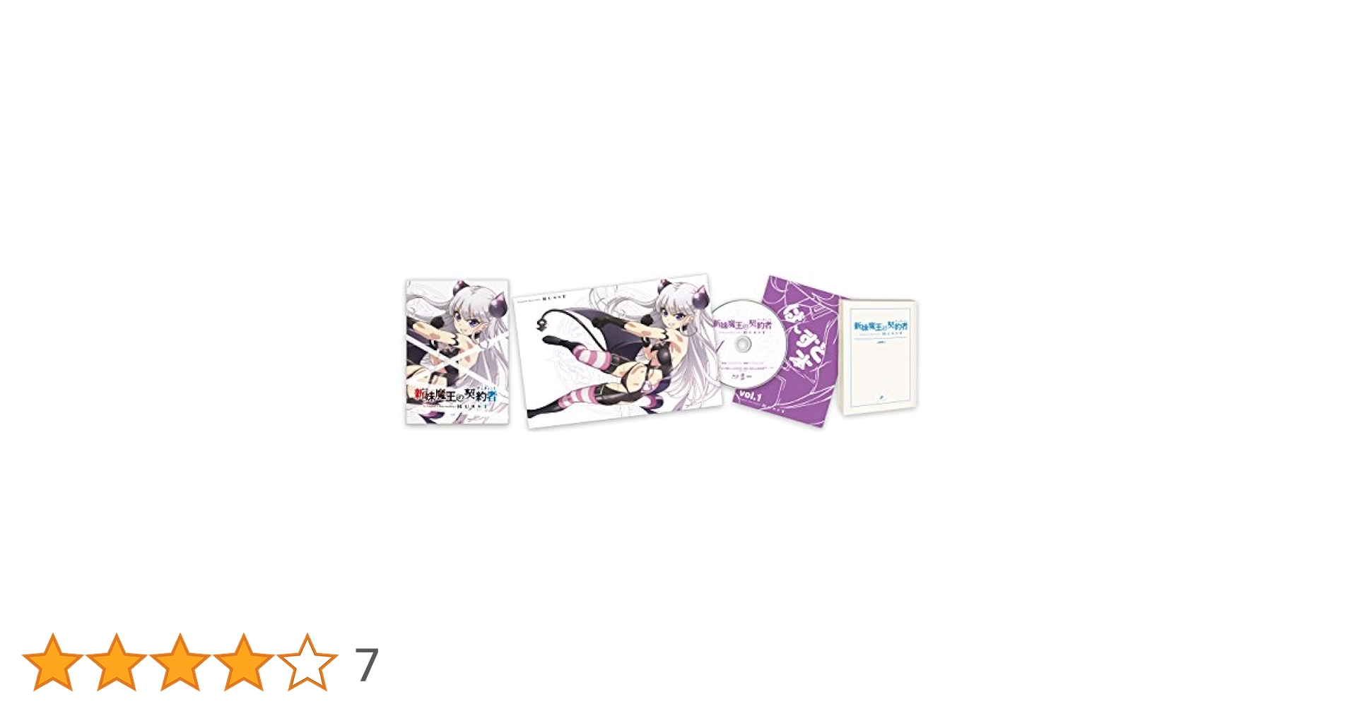 Amazon.co.jp: 新妹魔王の契約者BURST 第1巻 [Blu-ray] : 中村