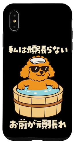 ʔtVc gCv[h   Y 킢  ʔ  l^ v[g ͊撣Ȃ X}zP[X iPhone XS Max p