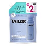 【公式】TAILOR テイラー 柔軟剤 つめかえ用 大容量2倍 BLUE DESERT ブルーデザート 850ml