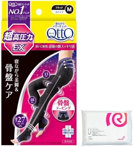 骨盤矯正 着圧スパッツ メディキュット 高圧力タイプ 寝ながら ボディシェイプ スパッツ EX