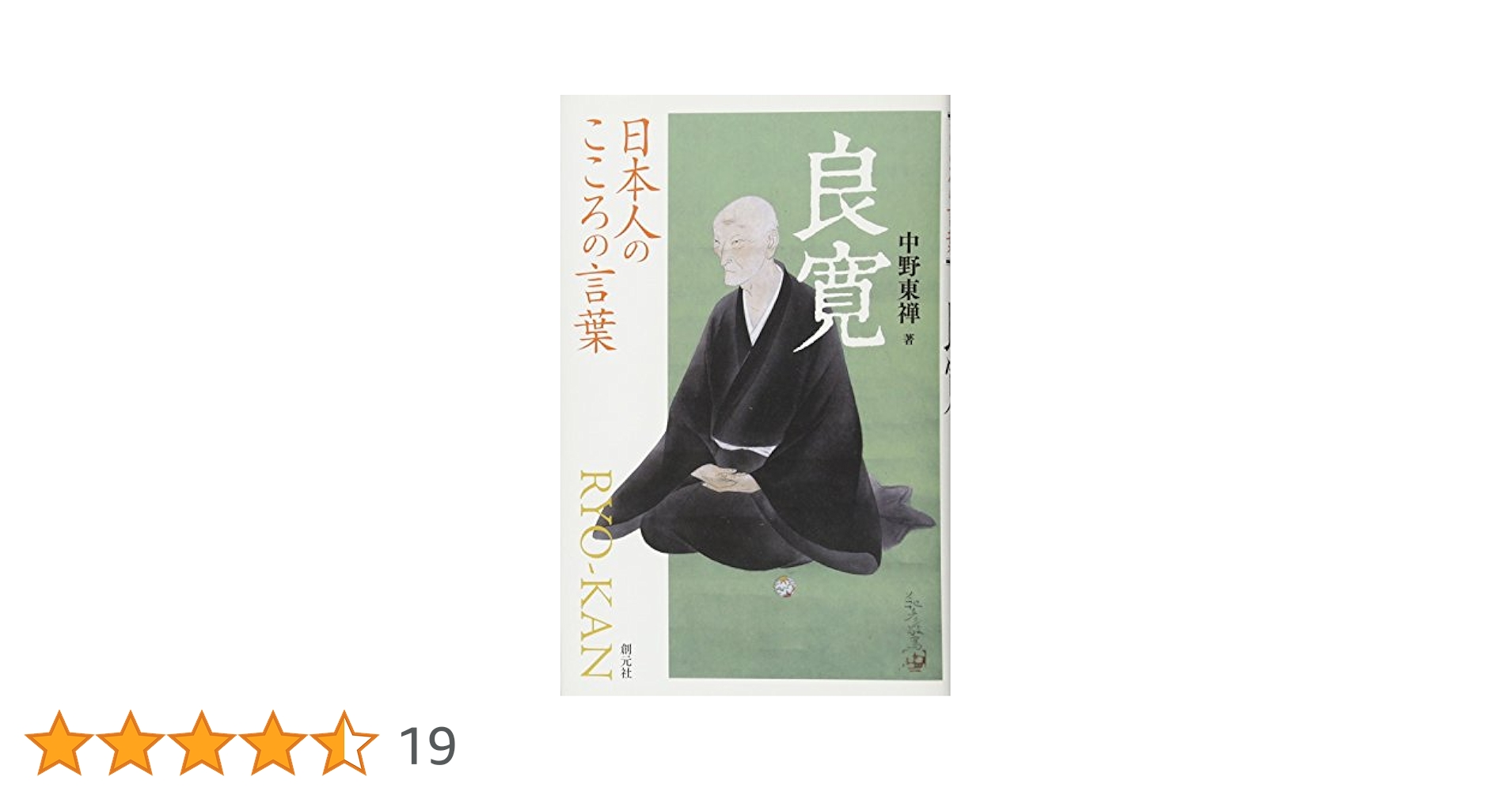 【中古】 人生の極意、経営の勘どころ 名言物語/講談社/青野豊作 今古奇観: 明代短編小説選集 (1) (東洋文庫 34) | 抱甕老人
