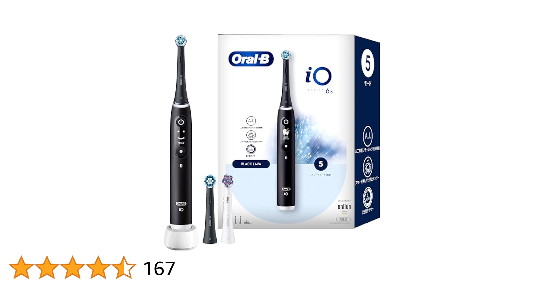 ブラウン 電動歯ブラシ オーラルB iO6S 替えブラシ3本