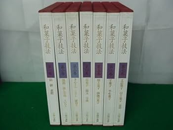 和菓子技法 第7巻 主婦の友社 和菓子店 職人 プロ向け 保存版 和菓子技法 第7巻 主婦の友社 和菓子店 職人 プロ向け 保存版 - メルカリ