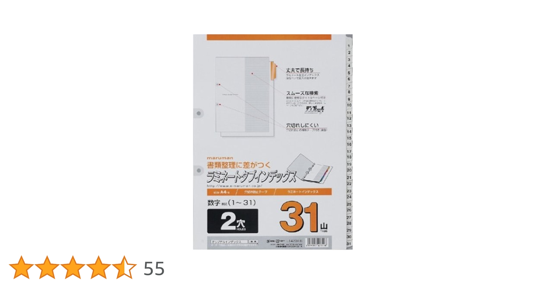 marron ページ たのめーる】TANOSEE インデックス(PP) A4タテ 2穴 12山 1セット