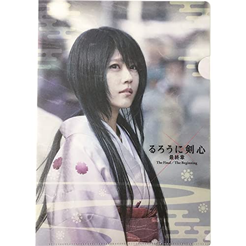 Amazon.co.jp: るろうに剣心 最終章 The Beginning IG-3484 和紙クリア 