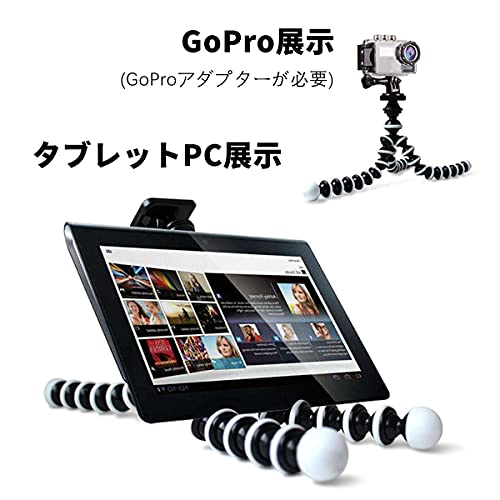 『フレキシブル三脚』