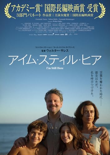 アイム・スティル・ヒア Blu-ray＆DVD [Blu-ray]のサムネイル