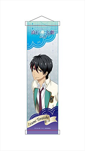 虎石和泉タペストリー