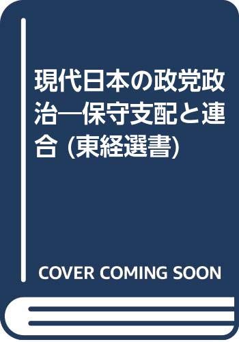 福岡政行 しくみがわかる政治とくらし大事典 (5) Amazon.co.jp: しくみがわかる政治とくらし大事典 (3) : 福岡