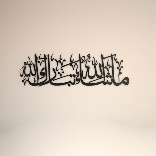 Image of iwa concept Mashallah Metal Islamic Wall Art, Tabarakallah Arabic Calligraphy Decor, Modern Quran Decor, Housewarming Gift for Muslims at Ramadan, Eid and Hajj (Medium, Black)