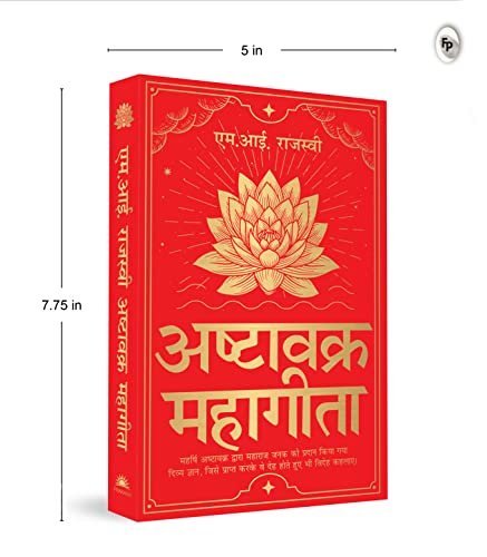 Image of Ashtavakra Mahagita (Hindi)