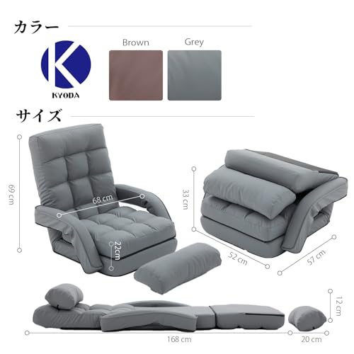 KYODA 座椅子 ひじ掛け付き クッション付き リクライニング 14段階調節 4way ハイバック ふあふあ 脚置き フロアチェア 折りたたみ可能 幅約50cm 簡易ベッド ッション付き 背もたれ 角度調節 折りたたみ可能 一人暮らし 座椅子ソファー 1人掛け 腰が痛くならない お手入れ簡単 puレザー 脚置き 新生活 ギフト 母の日 父の日 誕生日 プレゼント (グレー)