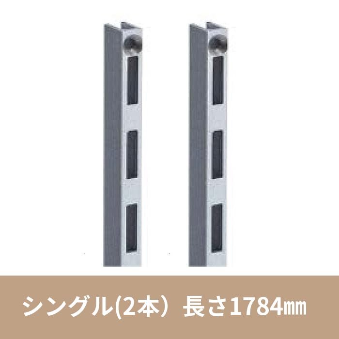 Amazon | ウッドワン 背中で受ける棚柱セット シルバー色 棚柱本体