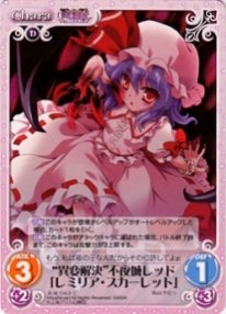 Amazon.co.jp: 《ChaosTH》“異変解決”不夜城レッド「レミリア