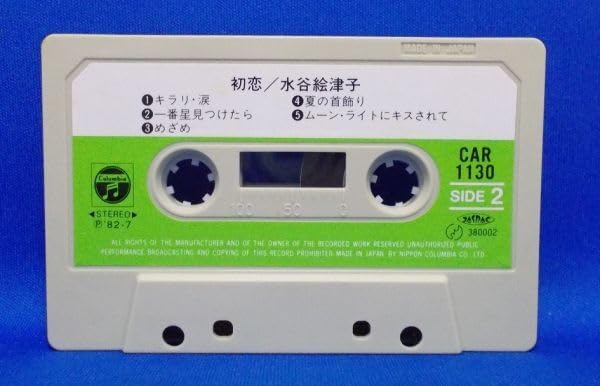 Amazon.co.jp: カセットテープ 水谷絵津子 初恋 ライナーノーツ付 当時