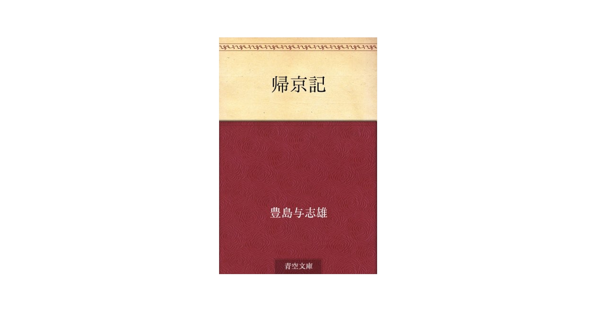 文学・小説 riki Kikyoki (Japanese Edition) - Kindle edition by Yoshio