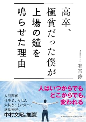 Amazon.co.jp: まんがでわかる『ビジョナリー・カンパニー』の読み方