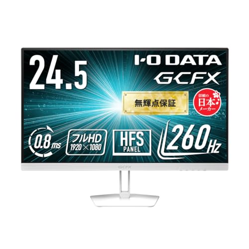 Amazon.co.jp: IODATA GCFX ゲーミングモニター 24.5型 フルHD 260Hz