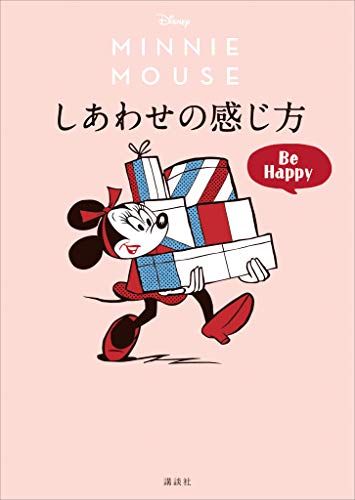 無料電子書籍 pdf Disney ミニーマウス しあわせの感じ方 Be Happy バイ
