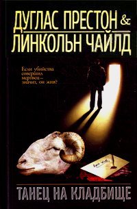 Hardcover Tanec na kladbish'e [Russian] Book