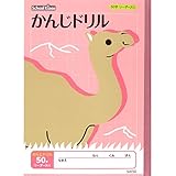 アピカ かんじドリル50字リーダー入り 2個セット