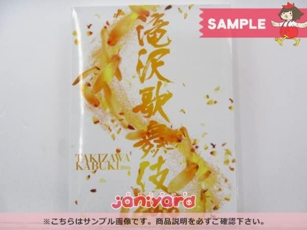 タッキー&翼 滝沢秀明 DVD 滝沢歌舞伎 2014 初回ドキュ