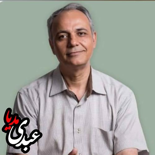 『مذاکرات به صخره خورده است؟ | سخنرانی احمد زیدآبادی』のカバーアート