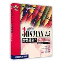 [On-demand print] 3DS MAX 2.5 renderings production examples detailed(Chinese Edition) 7115077908 Book Cover