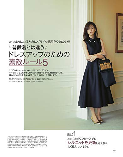 BAILA 2018年10月号 商品画像