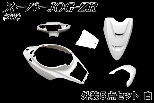 NBS Yamaha Jog ZR (3YK) exterior set white [painted] 3091
