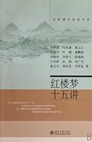 Fifteen Letures on A Dream of Red Mansion 7301089864 Book Cover