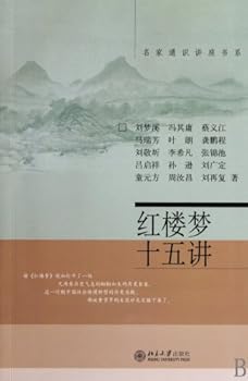 Fifteen Letures on A Dream of Red Mansion